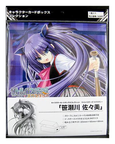 Amazon | キャラクターカードボックスコレクション リトルバスターズ